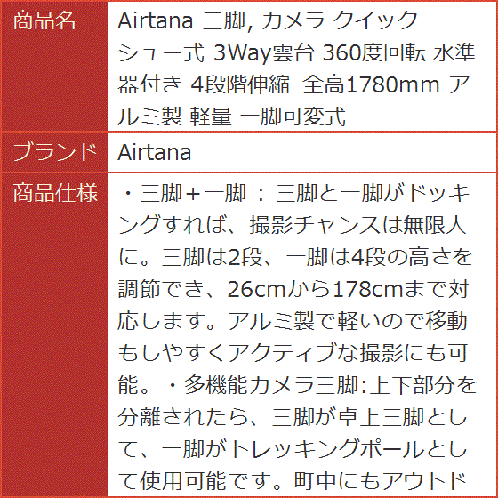 三脚 カメラ クイックシュー式 3Way雲台 360度回転 水準器付き 4段階伸縮 全高1780mm アルミ製 軽量 一脚可変式｜horikku｜10