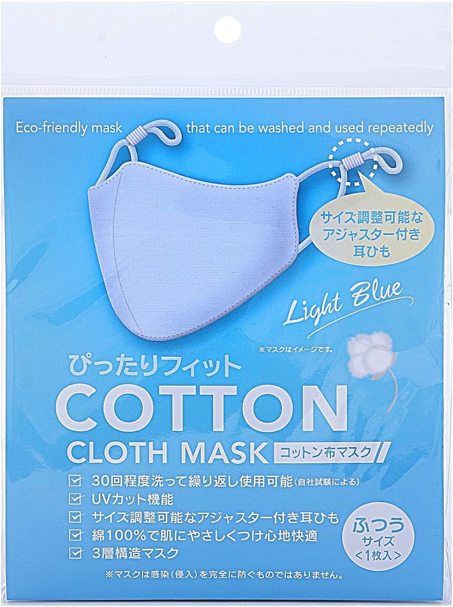 2個セットIR ぴったりフィット コットン布マスク( ブルー,  ふつうサイズ (2枚))