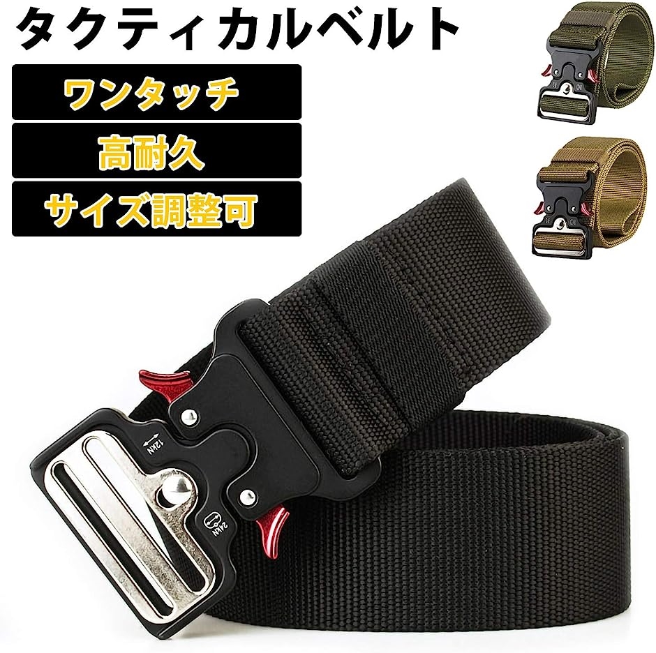 タクティカルベルト Amazon.co.jp: [タスマニアンタイガー] QR ストレッチ ベルト