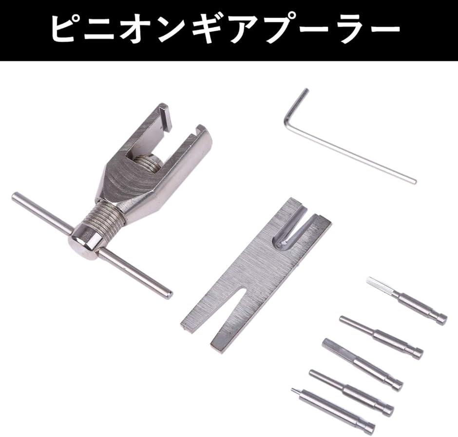 ヒロワールドトレード ピニオンギア プーラー リムーバー ミニ四駆