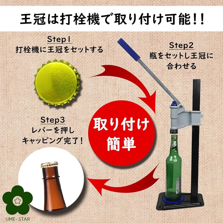 王冠 ビール 瓶 蓋 瓶の蓋 100個 ふた 密封 炭酸 抜け 防止 ビール