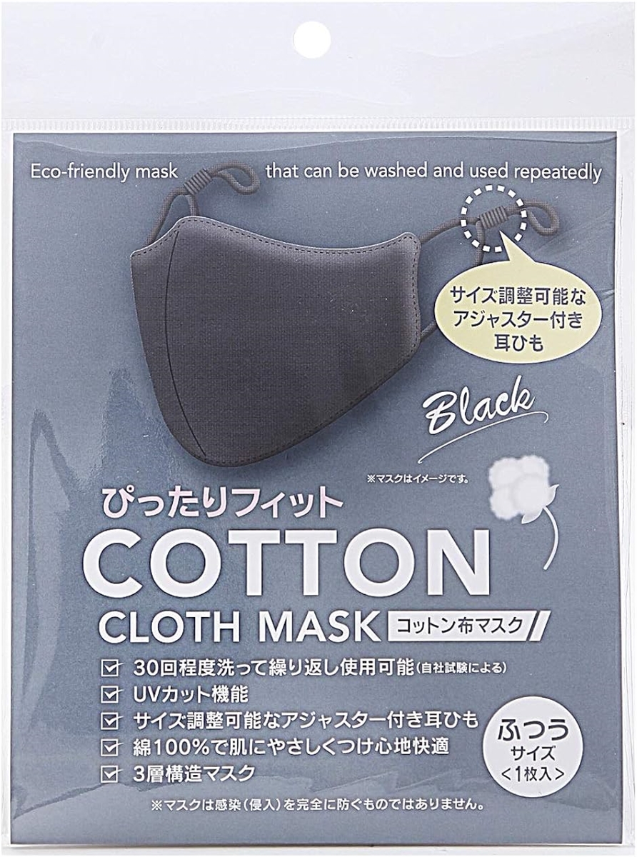 2個セットIR ぴったりフィット コットン布マスク ふつうサイズ( ブラック,  ふつうサイズ (2個))
