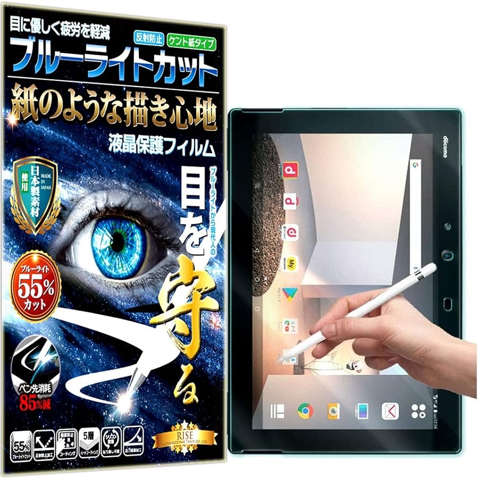 �u���[���C�g�J�b�g ���̂悤�ȕ`���S�n ���₷��FUJITSU docomo ARROWS (FUJITSU docomo ARROWS)