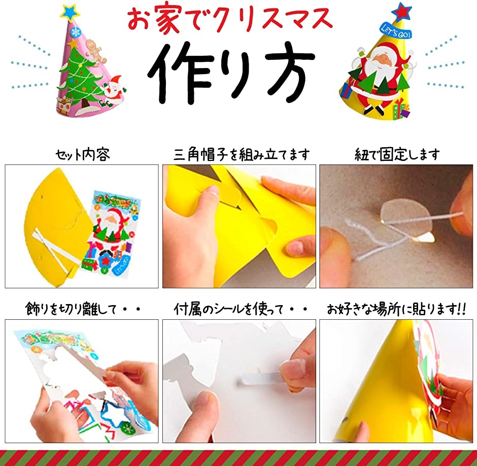 子供と作る クリスマス 三角帽子 キット ５個セット スノーマン5個 2b6w513pl9 スピード発送 ホリック 通販 Yahoo ショッピング