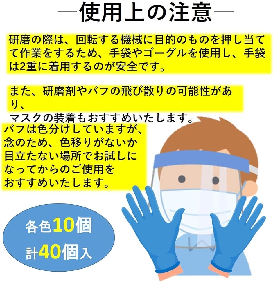 4色 繊維 バフ 3mm軸 各10本 40個入り バフホイール ナイロン