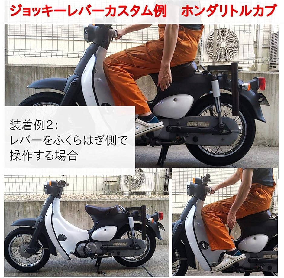 morytrade ジョッキーシフト カブ ハンドシフト レバー ATV バギー( 黒60cm)｜horikku｜07