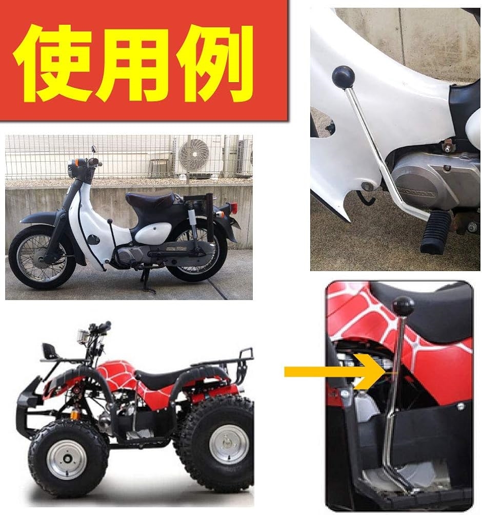 morytrade ジョッキーシフト カブ ハンドシフト レバー ATV バギー( 黒60cm)｜horikku｜09