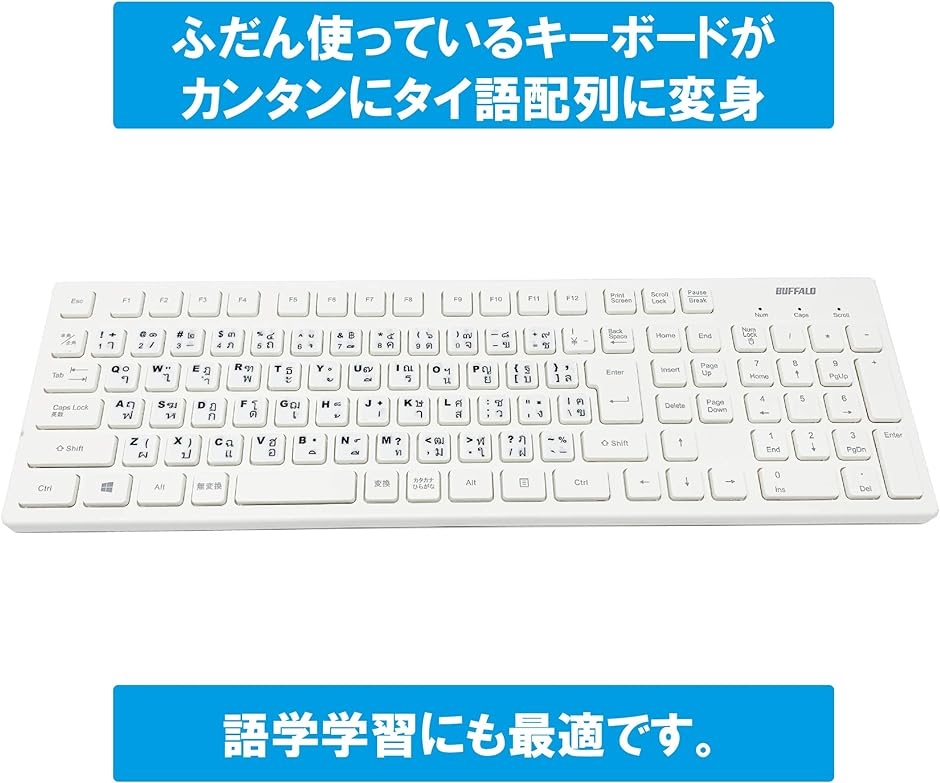 キーボード シール ステッカー ラベル タイ文字 白地 黒文字 貼り付け用ピンセット付属 ホワイト( ブラック,  タイ語(白))｜horikku｜03