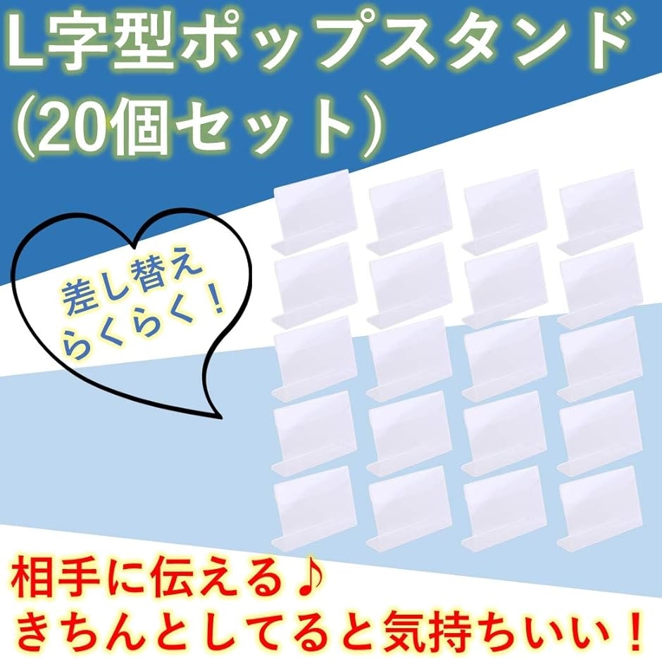 ポップスタンド 20個セット カードホルダー 板アクリル ネームプレート 