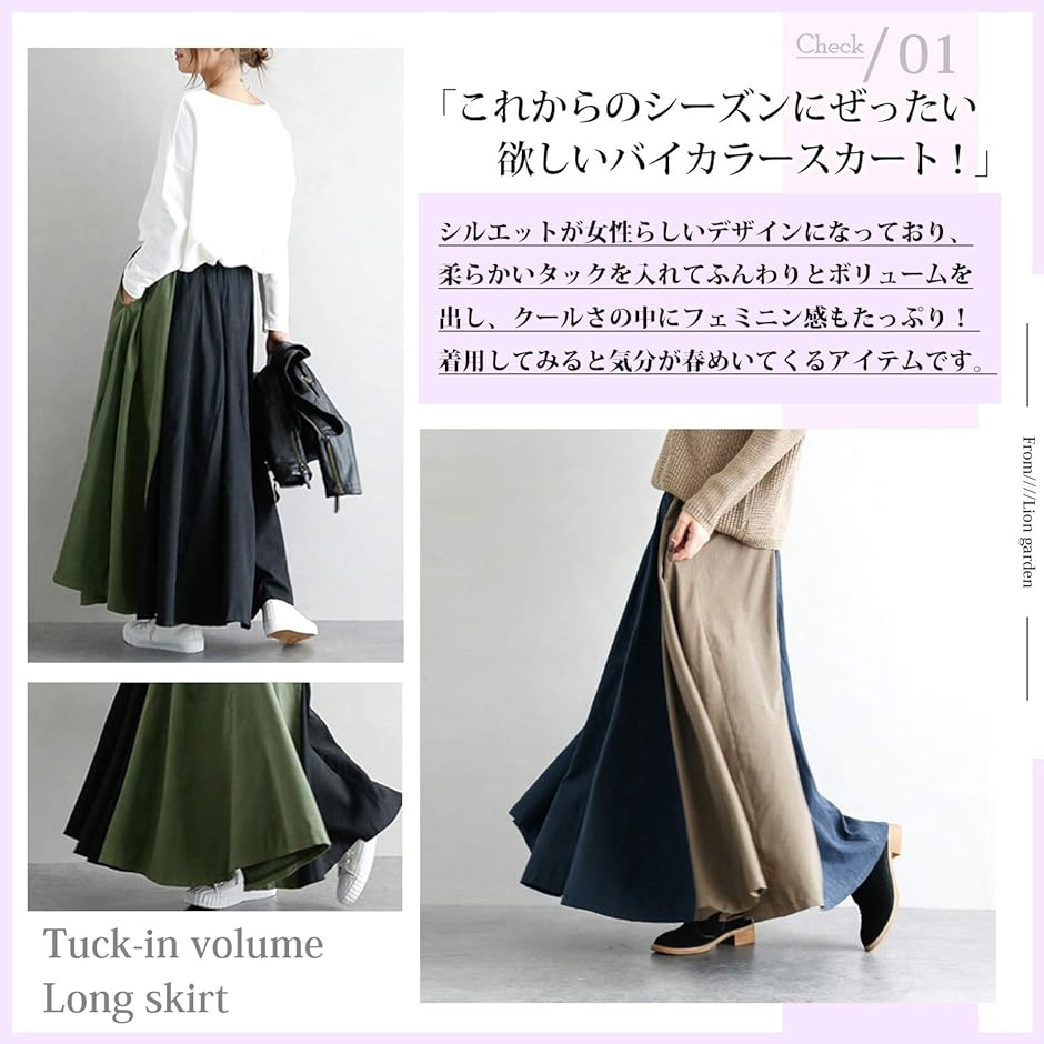 タックイン ボリューム ロングスカート レディース( ネイビーx