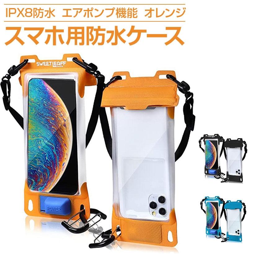防水ケース スマホ iPhone 携帯 ポーチ スマホケース エアポンプ搭載 6.7インチ ショルダー ストラップ ID( オレンジ)