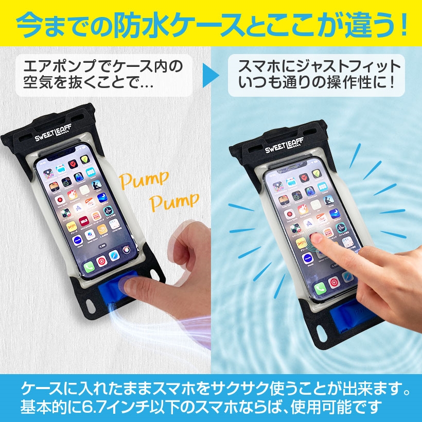 防水ケース スマホ iPhone 携帯 ポーチ スマホケース エアポンプ搭載 6.7インチ ショルダー ストラップ ID( オレンジ)｜horikku｜03