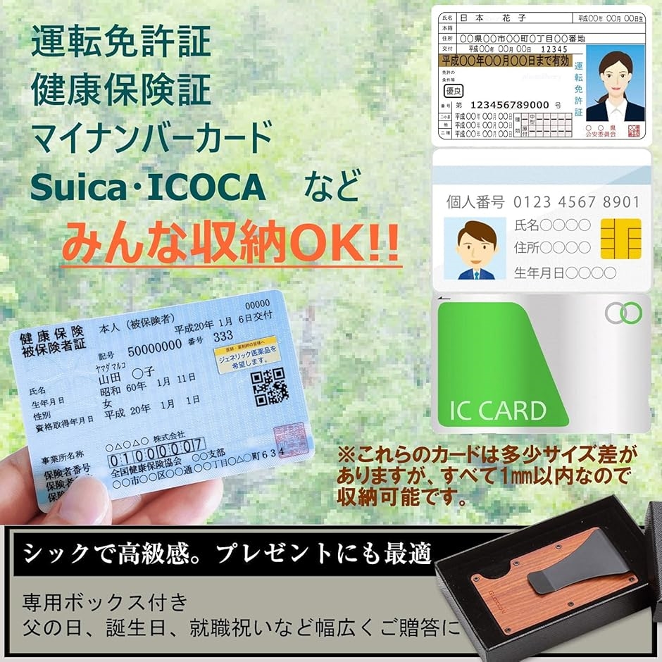 クレジットカードケース マネークリップ 軽量 大容量 コンパクト スキミング防止 天然木 カード入れ 木目 ギフト 磁気防止(ビーチ) | ブランド登録なし | 04