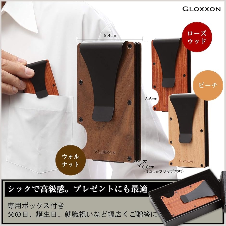 クレジットカードケース マネークリップ 軽量 大容量 コンパクト スキミング防止 天然木 カード入れ 木目 ギフト 磁気防止(ビーチ) | ブランド登録なし | 06