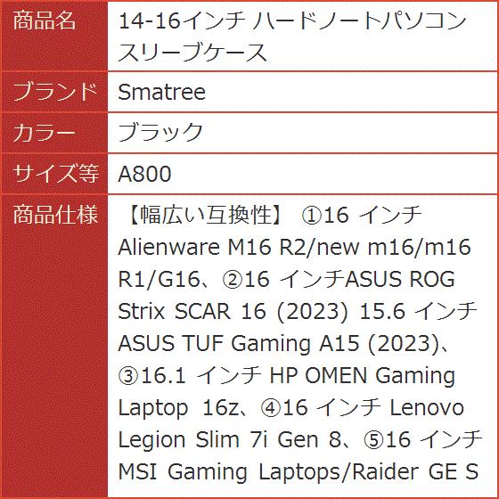 14-16インチ ハードノートパソコンスリーブケース MDM( ブラック,  A800)｜horikku｜09