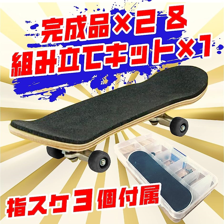 指スケ パーク スケートボード スケボー 指スケボー デッキ