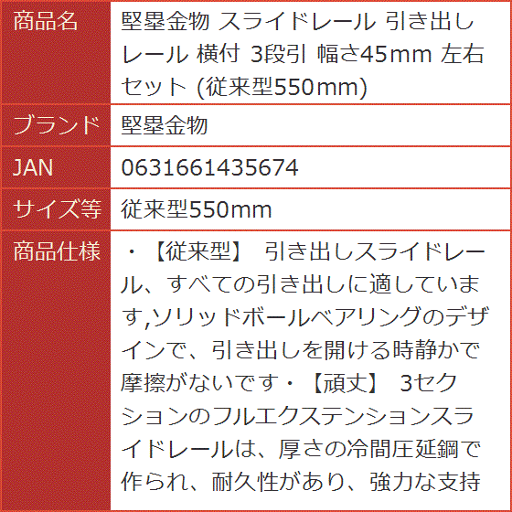 3段引きスライドレール（業務、産業用材）の商品一覧 | DIY、工具 通販