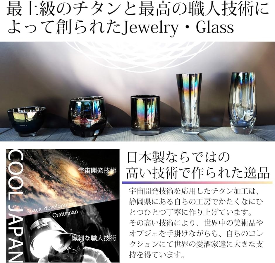 PROGRESS ロックグラス チタンミラー 日本製 ウィスキー ワイン 焼酎( Rex Infinite - Rex Silver)｜horikku｜05