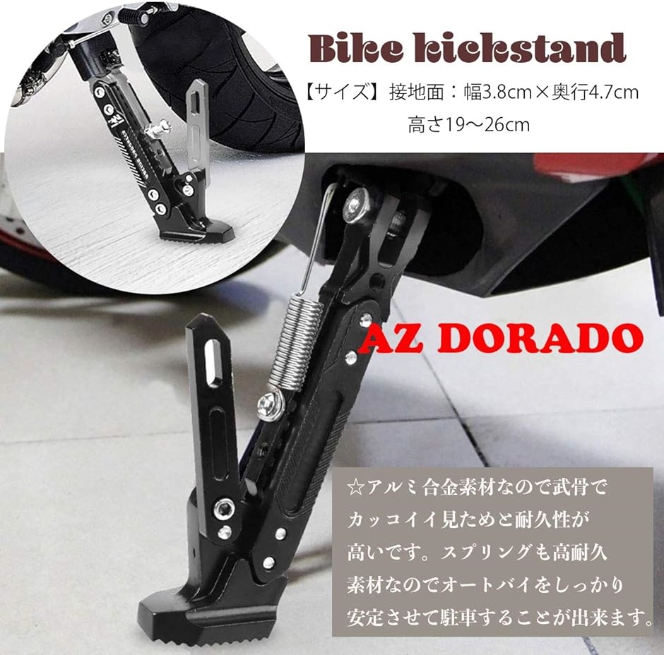 バイク キックスタンド サイドスタンド アルミ合金 高さ調節可能 2,380円 メンテナンススタンド 19cm レッド - 26cm