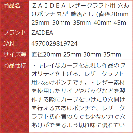 35mm 穴あけポンチの商品一覧 通販 - Yahoo!ショッピング