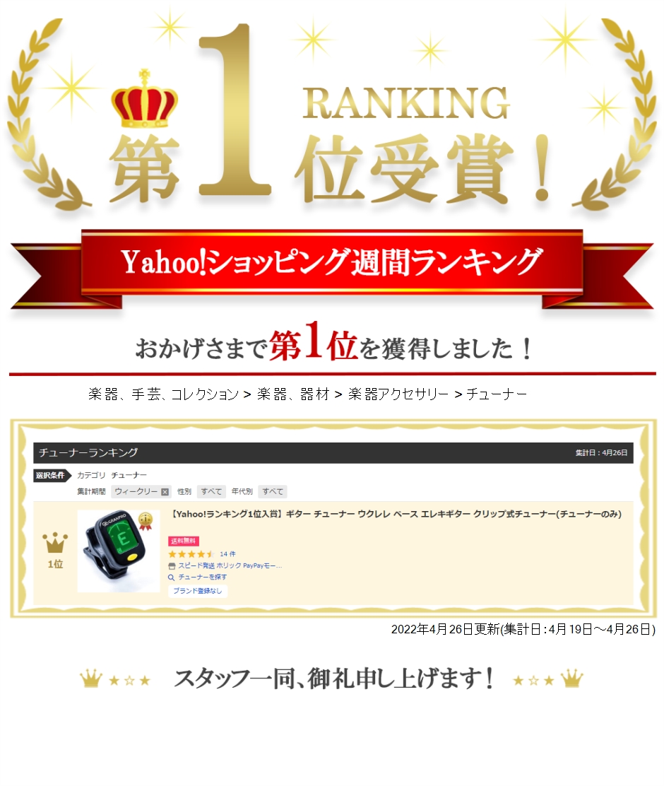 【Yahoo!ランキング1位入賞】ギター チューナー ウクレレ ベース エレキギター クリップ式チューナー( チューナーのみ)｜horikku｜07