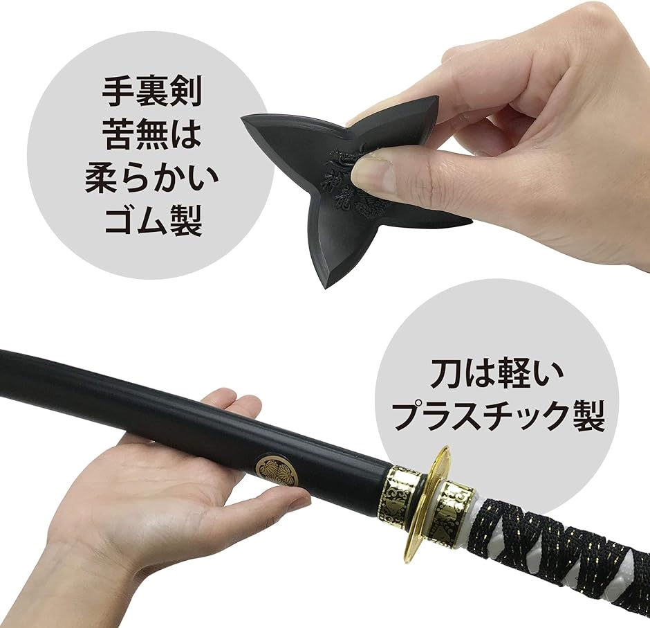 日本刀 侍 忍者 手裏剣 苦無 おもちゃ なりきり 武器 飛び道具