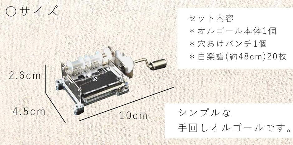 手作りオルゴール 手回しオルゴール オルゴール作成 楽譜カード付 15