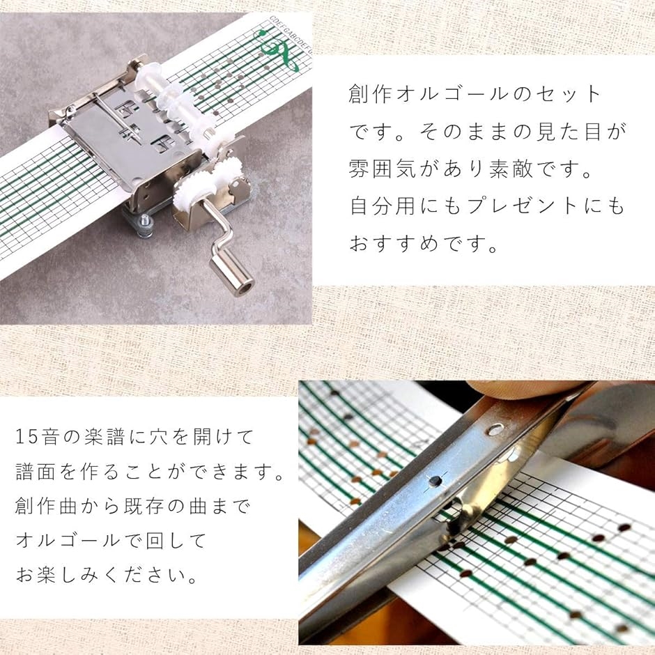 手作りオルゴール 手回しオルゴール オルゴール作成 楽譜カード付 15