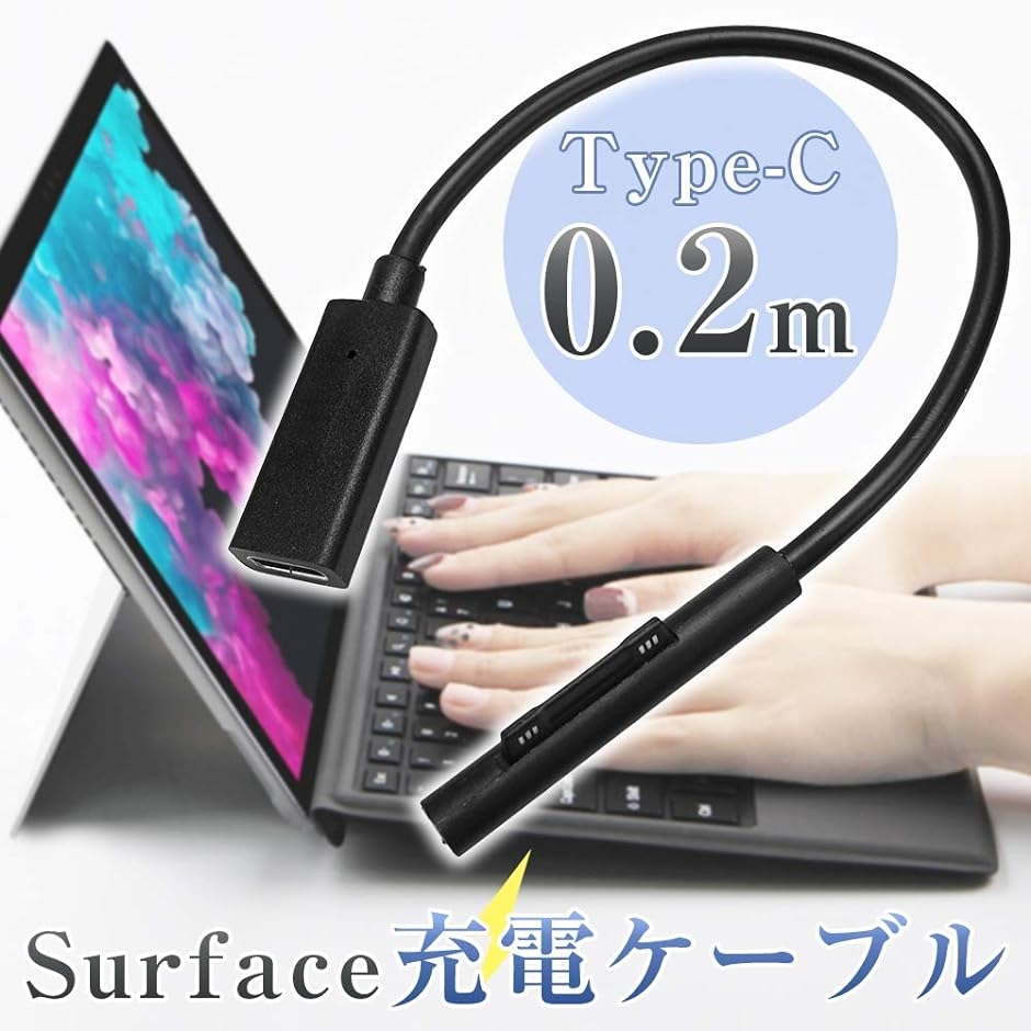 surface 2 充電ケーブル usbの商品一覧 通販 - Yahoo!ショッピング