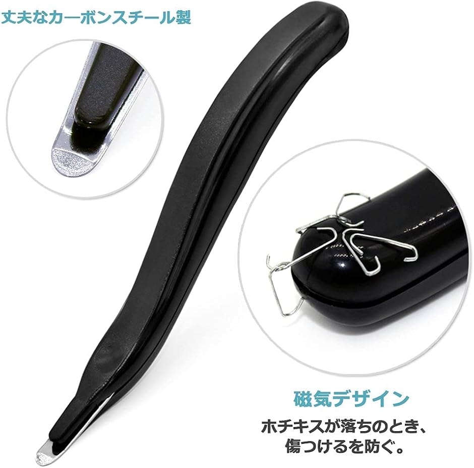 尾部磁気デザイン ホチキス針リムーバー 汎用式 ステープルリムーバー ステープル抜き ホチキス針外し 除針器 ホッチポン( ブラック