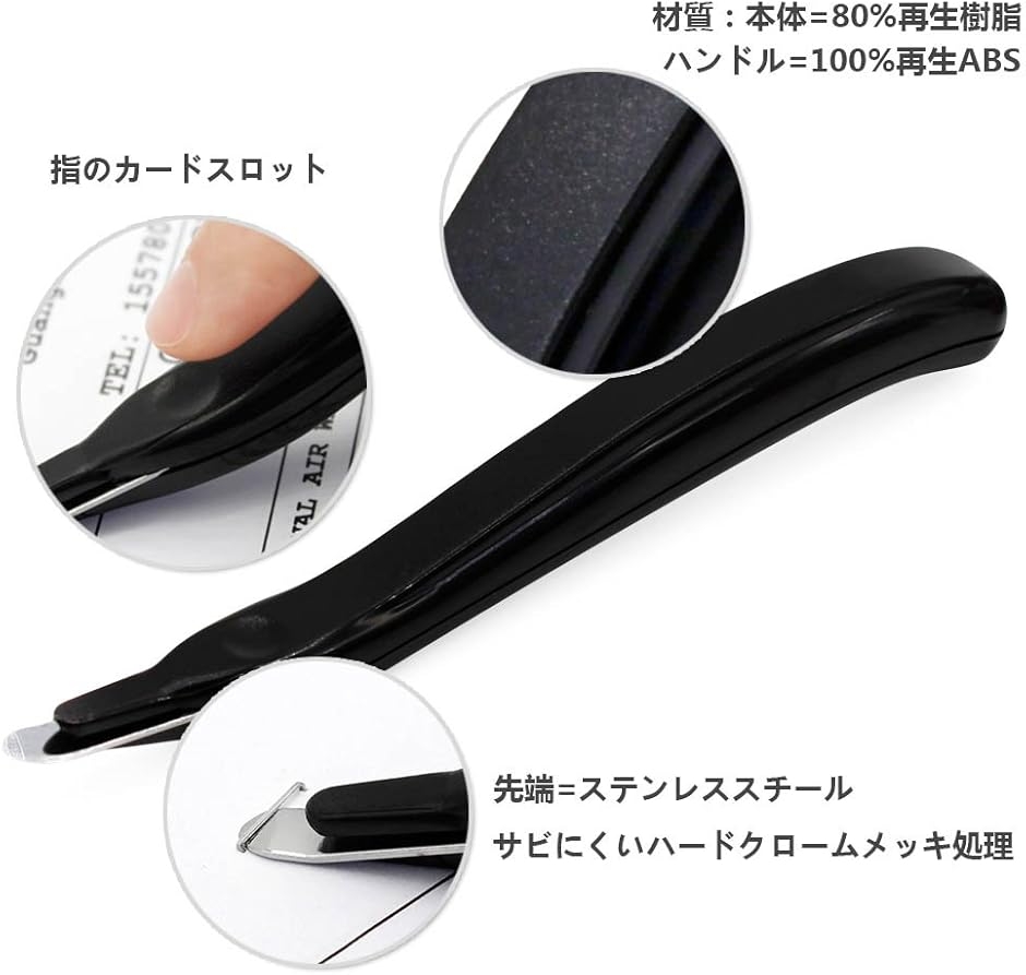 尾部磁気デザイン ホチキス針リムーバー 汎用式 ステープルリムーバー ステープル抜き ホチキス針外し 除針器 ホッチポン( ブラック