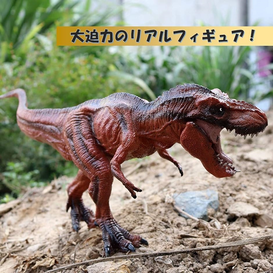 ティラノサウルス 赤 緑 2個セット リアル 恐竜 フィギュア ミニチュア