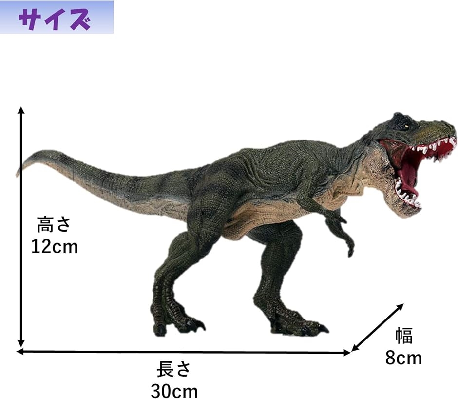 ティラノサウルス 赤 緑 2個セット リアル 恐竜 フィギュア ミニチュア