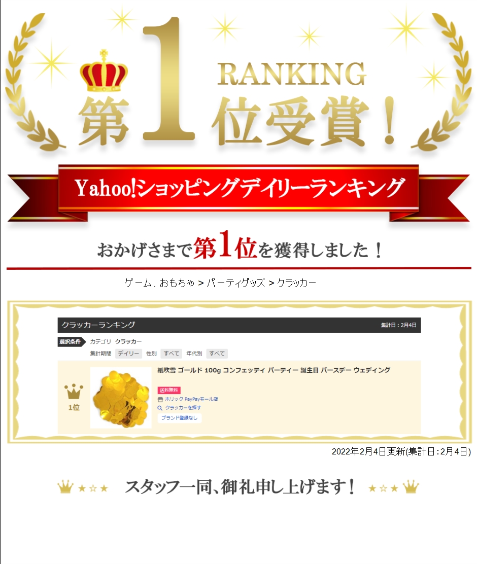 【Yahoo!ランキング1位入賞】紙吹雪 ゴールド 100g コンフェッティ パーティー 誕生日 バースデー ウェディング｜horikku｜07