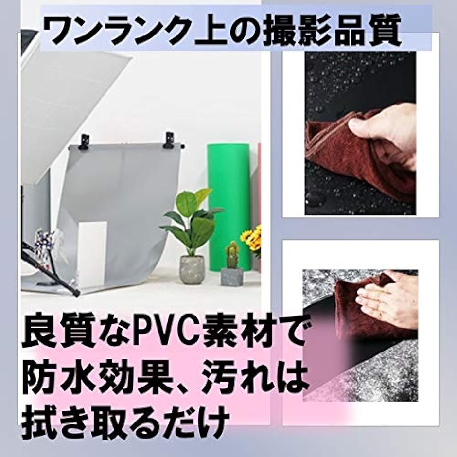 撮影用 PVC バックペーパー 4色セット 白 黒 灰 緑 背景布 背景紙 ハイブリッド 商品撮影 小物 写真 つや消し 光沢