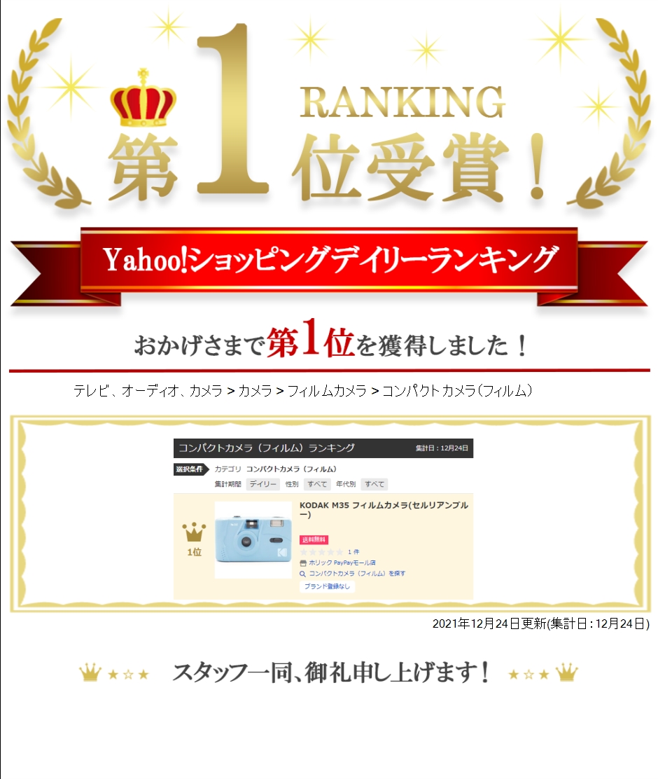 【Yahoo!ランキング1位入賞】KODAK M35 フィルムカメラ( セルリアンブルー)｜horikku｜07
