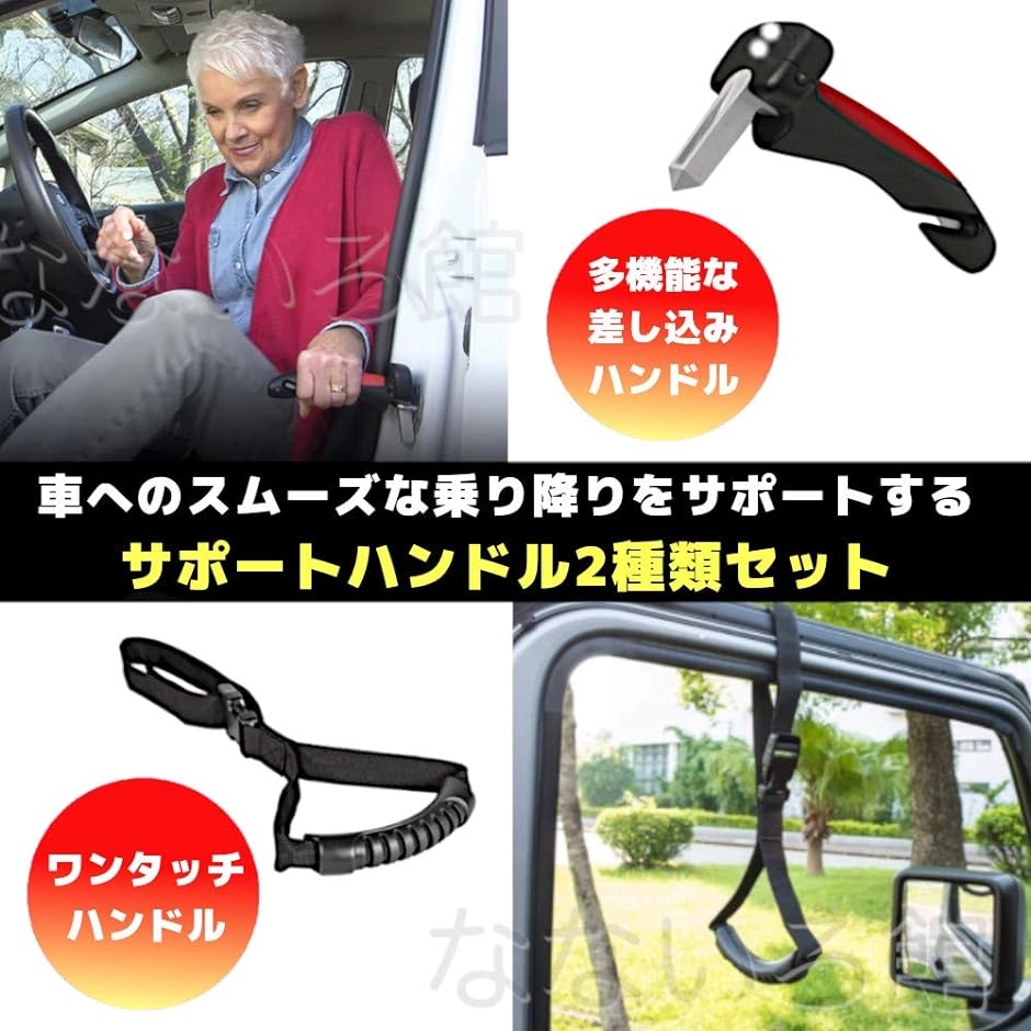 車 乗り降り 手すり 2個セット ハンドル グリップ 高齢者 取っ手 補助