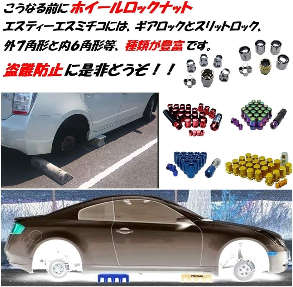 スリット ロック レーシング ナット アルミ製 エアバルブキャップ付き 軽量 盗難防止 黒 5穴用( 黒 P1.5-20個 5穴用)｜horikku｜06