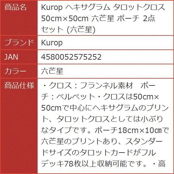 タロットクロスの商品一覧 通販 - Yahoo!ショッピング