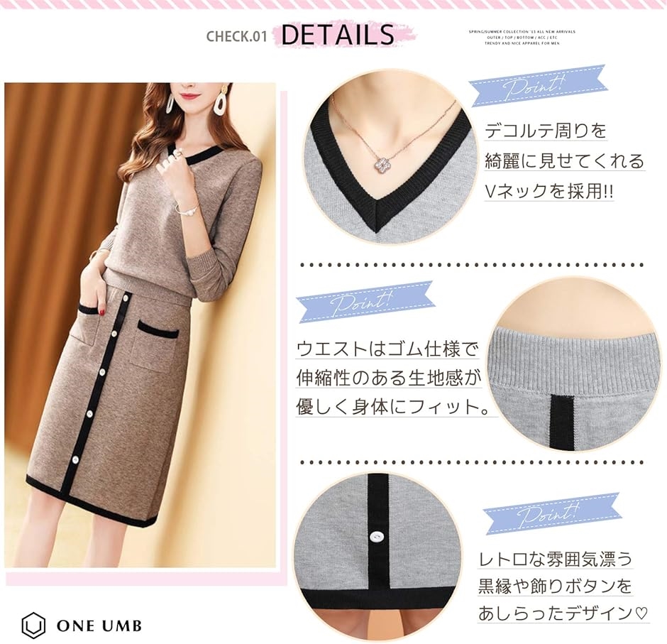 互換品】ワンアンブ Vネック ニット セットアップ 膝丈 2点セット