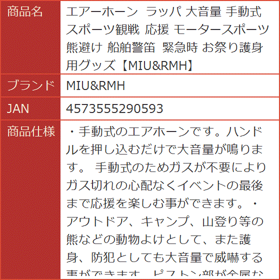 応援グッズ ラッパの商品一覧 通販 - Yahoo!ショッピング