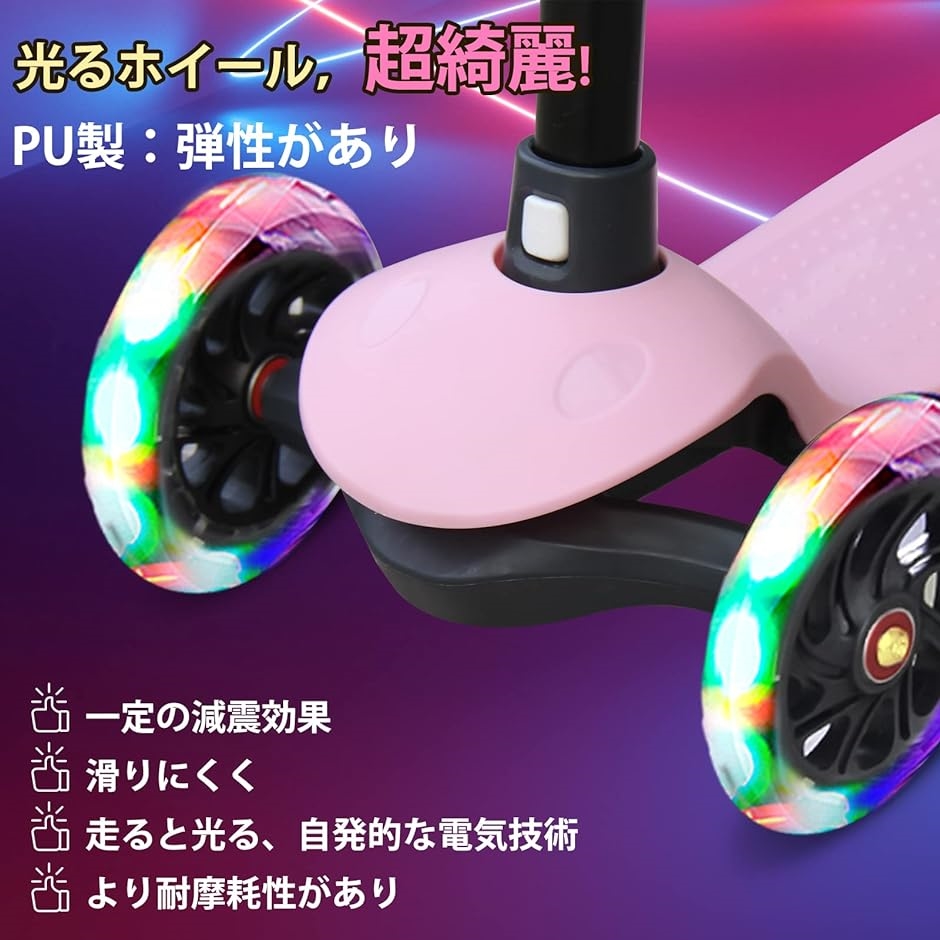 キックボード ピンク 2024新型　キッズスクーター キックスクーター　キッズ キックボード ピンク 2024新型 キッズスクーター キック