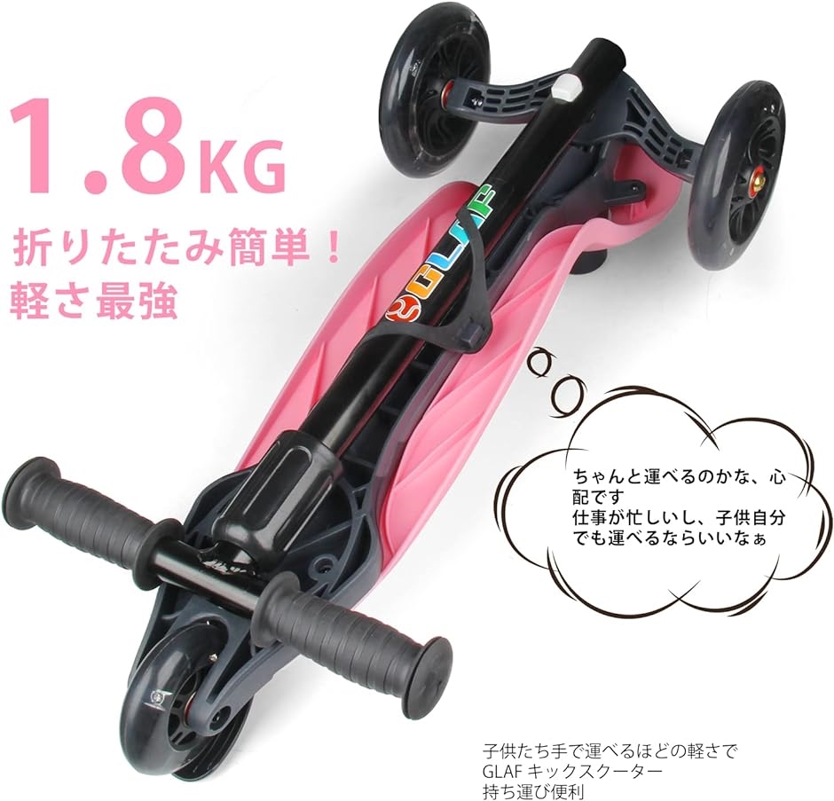 キックボード子供 キックスクーター子供用 キッズ 3輪( ピンク-NEW