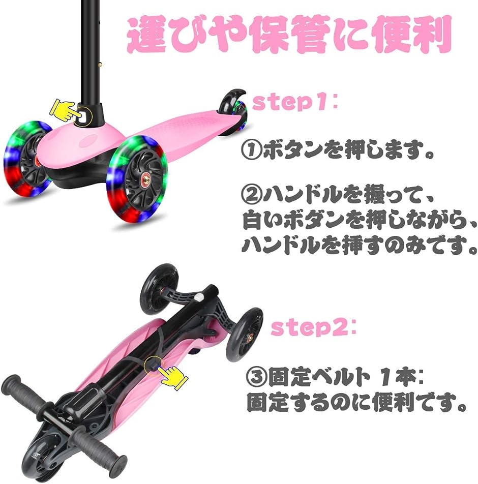 キックボード子供 キックスクーター子供用 キッズ 3輪( ピンク-NEW