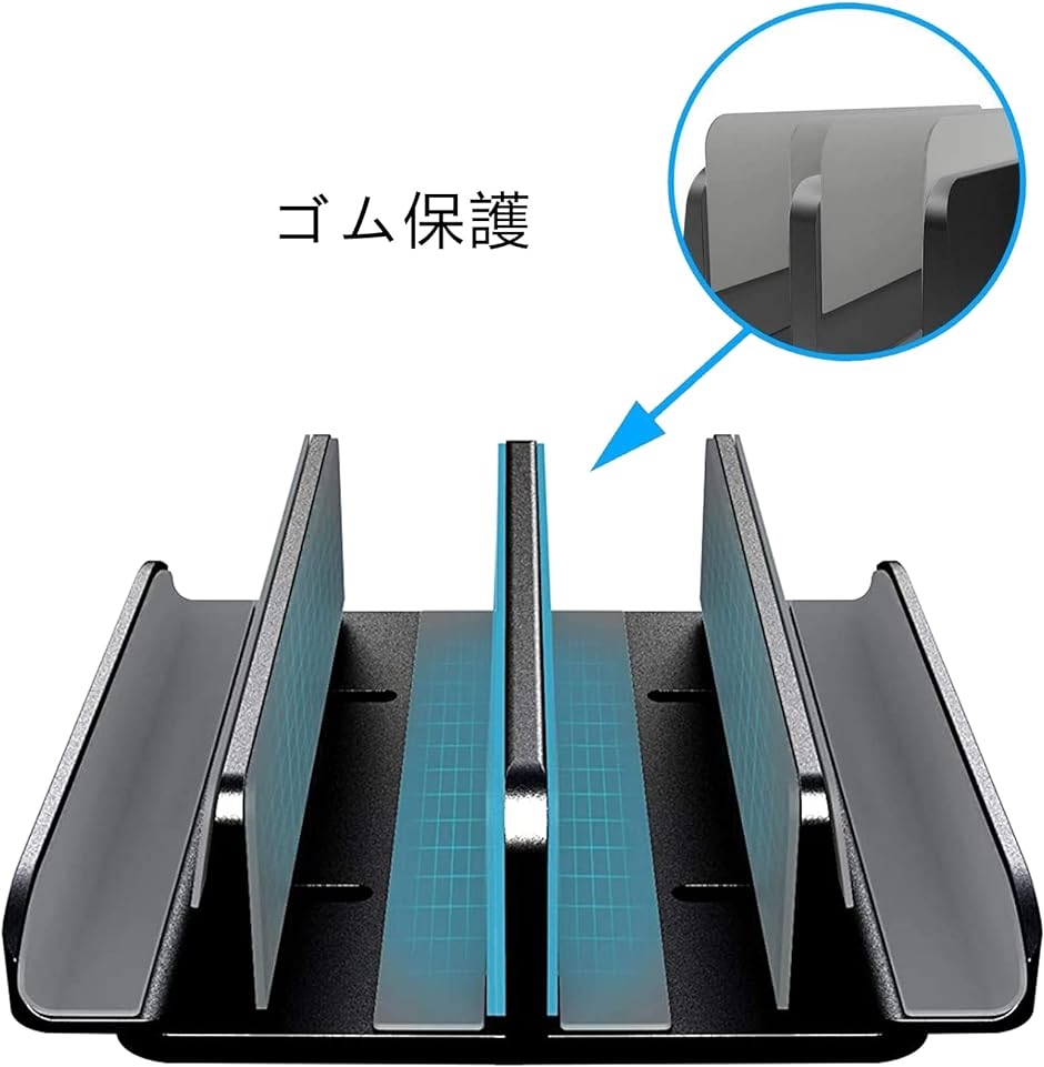 ノートパソコン スタンド PCスタンド 縦置き 4台収納 ホルダー幅調整可能 アルミ合金素材 Vertical Laptop ＆( 黒)