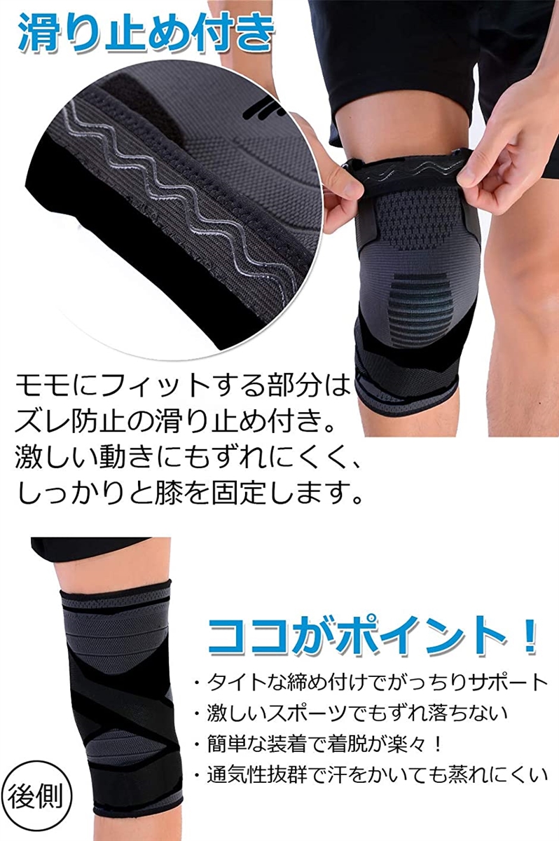 新品未使用 サポーター スポーツ 膝 痛み 保温 伸縮性 男女兼用 ２枚