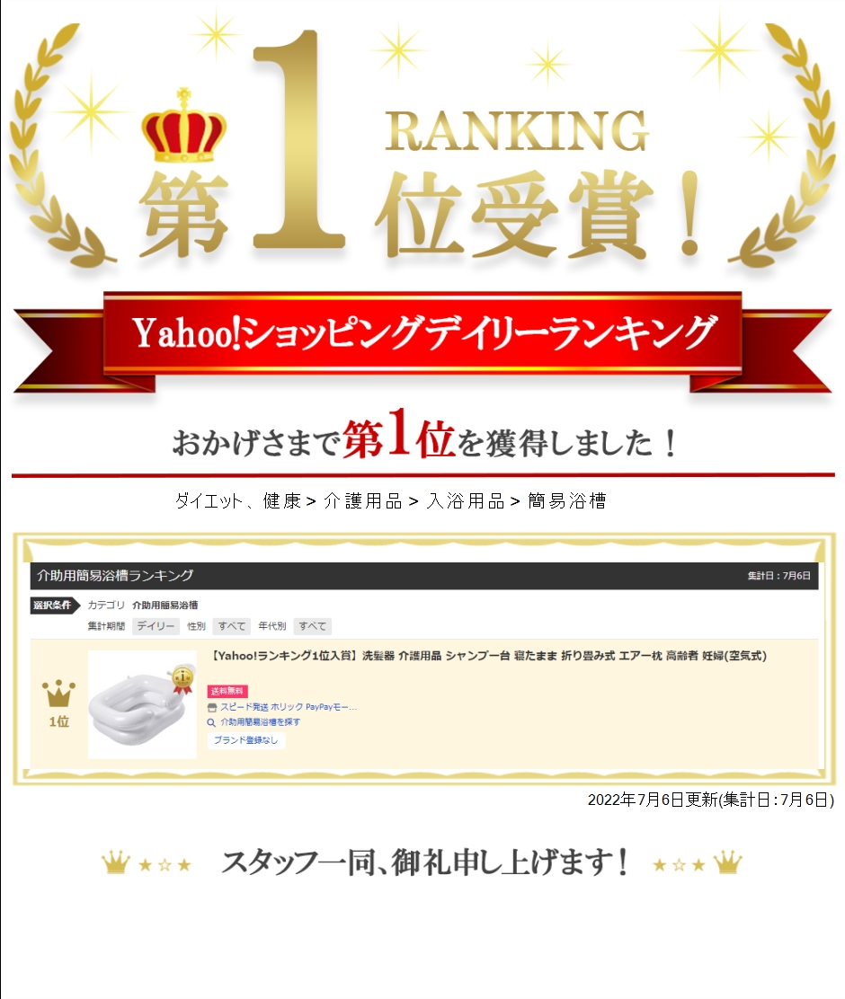 Yahoo!ランキング1位入賞】洗髪器 介護用品 シャンプー台 寝たまま 折り畳み式 エアー枕 高齢者 妊婦(空気式)  :2B6XWWVH4H:スピード発送 ホリック - 通販 - Yahoo!ショッピング