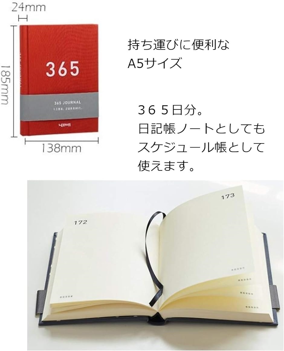 日記帳 ダイアリー 毎日書ける ジャーナル A５サイズ ノート かわいい スケジュール帳( 赤)｜horikku｜04