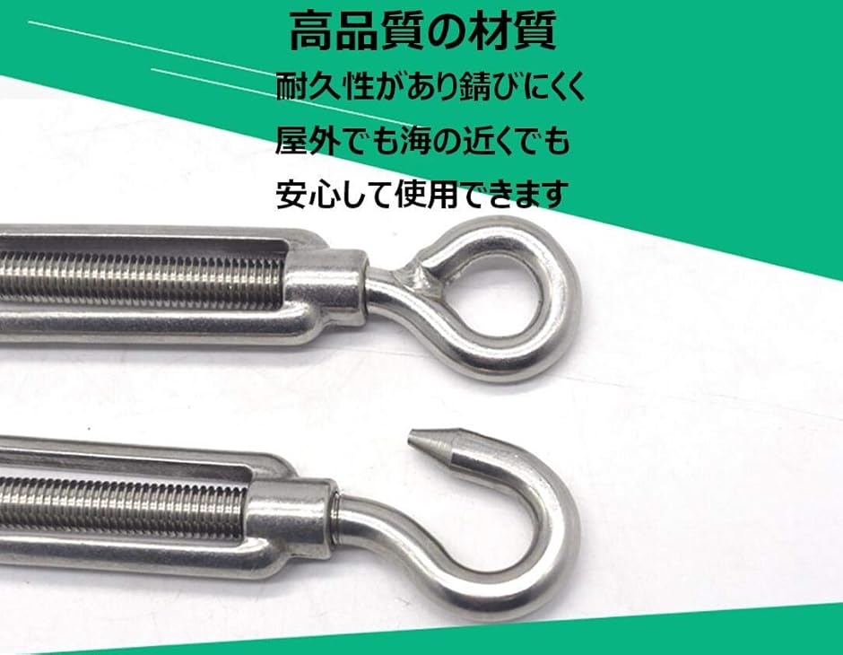 304 ステンレス ターンバックル 4個セットアイフック ワイヤー ロープ