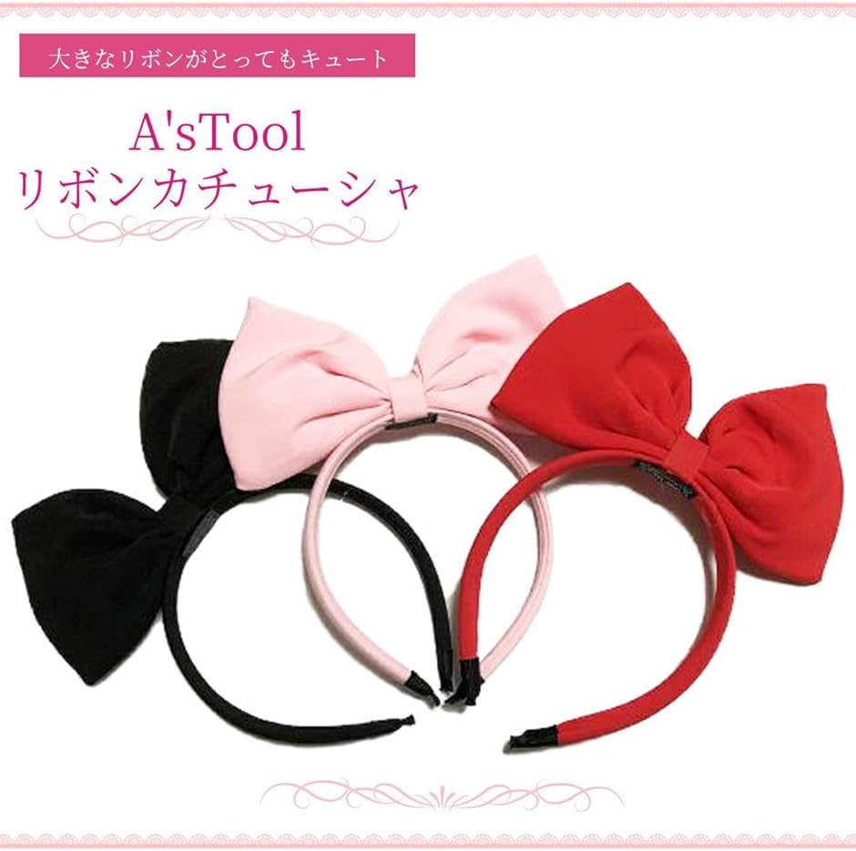 カチューシャ リボン ヘアアクセサリー 2個セット( ピンク2個